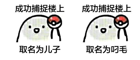 成功捕捉楼上QQ表情包