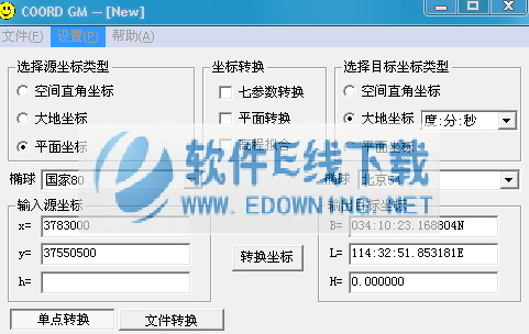 coord gm����ת������