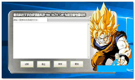 ΨѶ�Ƽ����ֺϳ�����ϵͳ