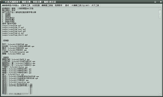FC起凡编辑助手