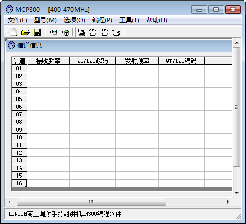 灵通LH-300编程写频工具