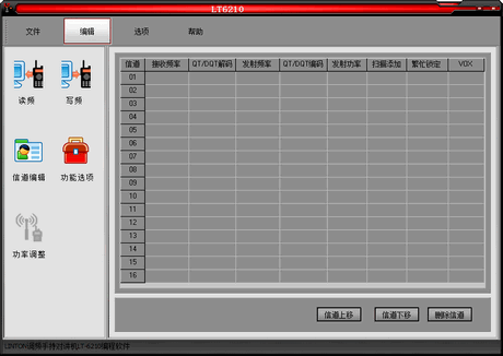 灵通LH-500编程写频工具