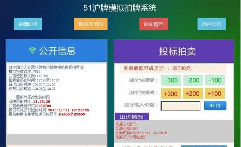 上海车牌抢拍辅助