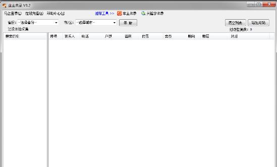 ҵ�������Զ���ȡ�ͻ���Ϣ����ƽ̨