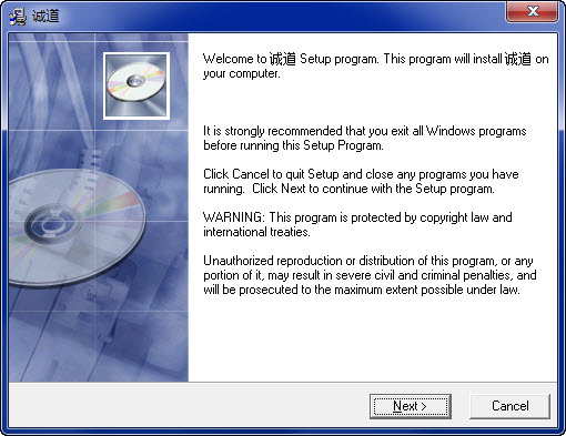 新版诚道加密狗驱动