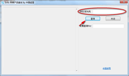 超雪苹果产品查询