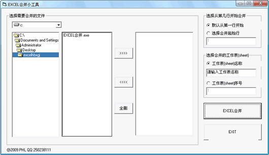 EXCEL�ϲ�С����