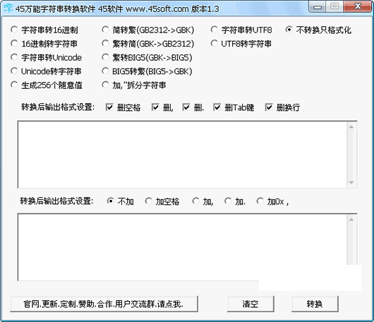 45�����ַ���ת������