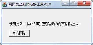 ��ҳ��ֹճ���ƽ⹤��