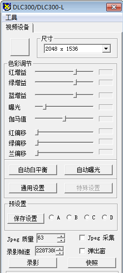 DLCW-L显微镜相机驱动