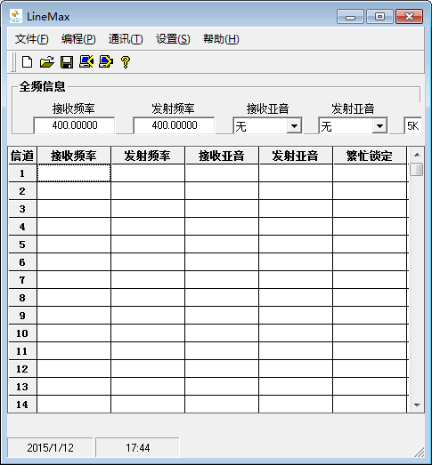 雷曼克斯骁龙X3Q写频工具