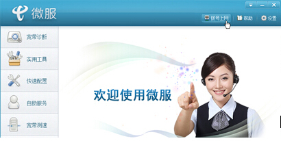 ΢��(BSSAClient)