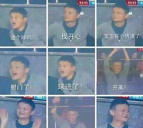 马云qq表情包