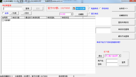 ����СΰQQ���߳ɹ���ͼ������