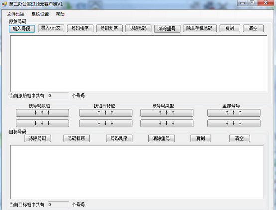 �ڶ��칫�ҹ����ƿͻ���