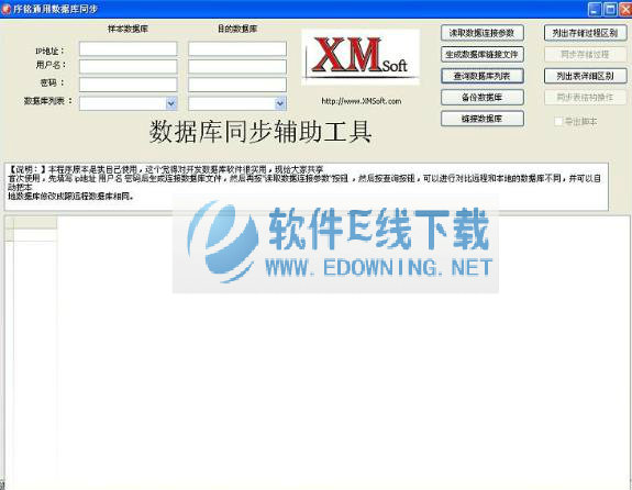 �������ݿ���ṹͬ������