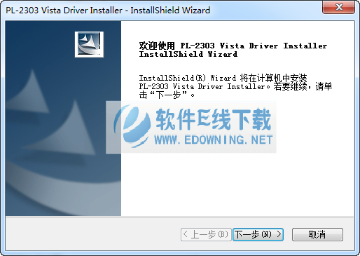 对讲机usb编程线驱动