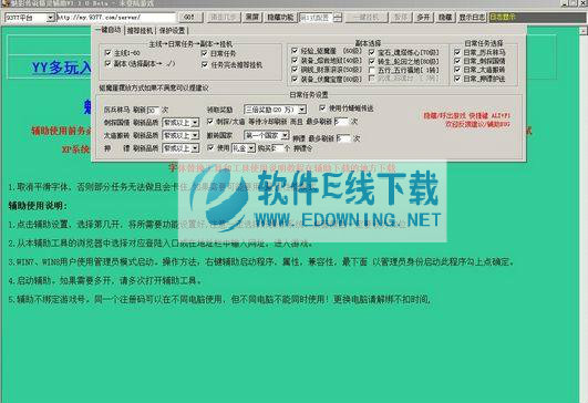 魅影传说精灵辅助