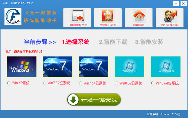 ����һ����װϵͳ