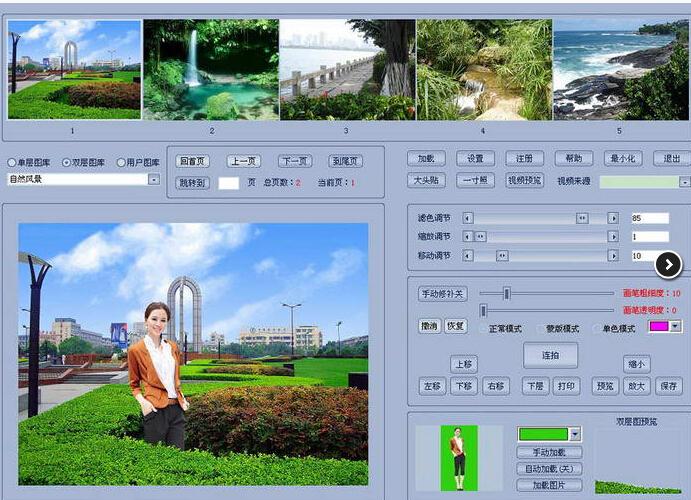 世界游智能摄影系统
