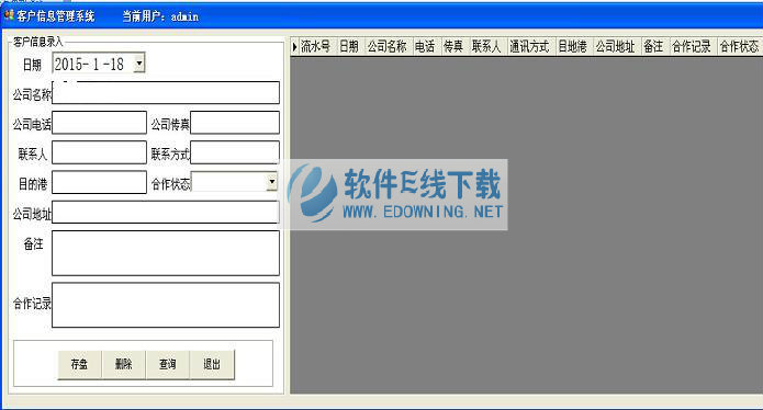 ����ͻ���Ϣ����ϵͳ
