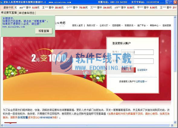 幸运赛车视频直播器