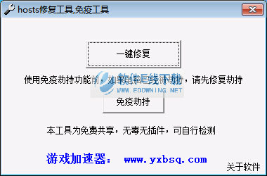 ����Hosts�ļ��޸�����