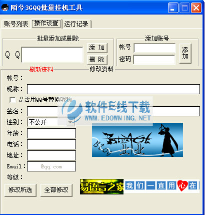 İ��3GQQ�����һ�����