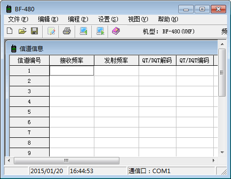 亿通对讲机E-600编程写频工具
