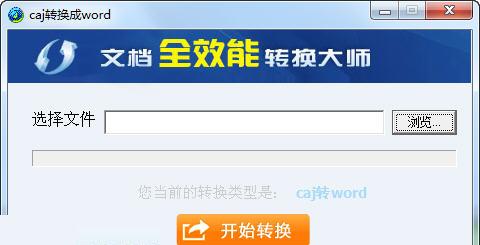 CAJת����WORD����