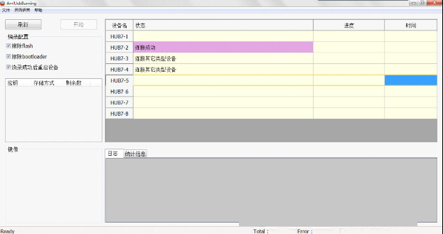 Amlogic USB_Burning Tool