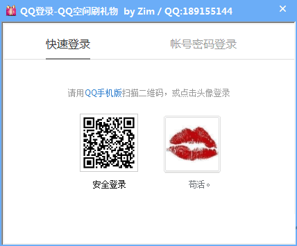 ZimQQ�ռ�ˢ���﹤��