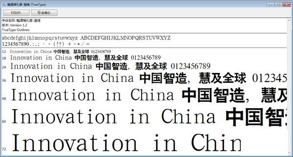 汉鼎简特黑字体