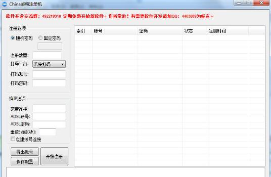 Chinaվ����ע���