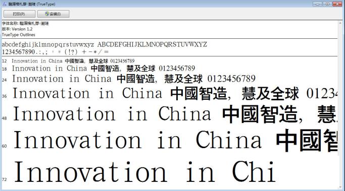 汉鼎繁粗黑字体