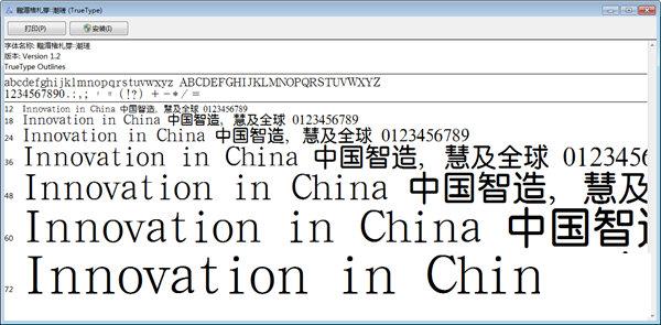 汉鼎简粗圆字体