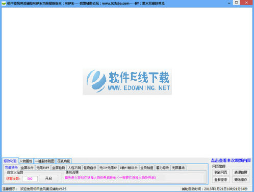 黄瓜机甲旋风辅助修改器