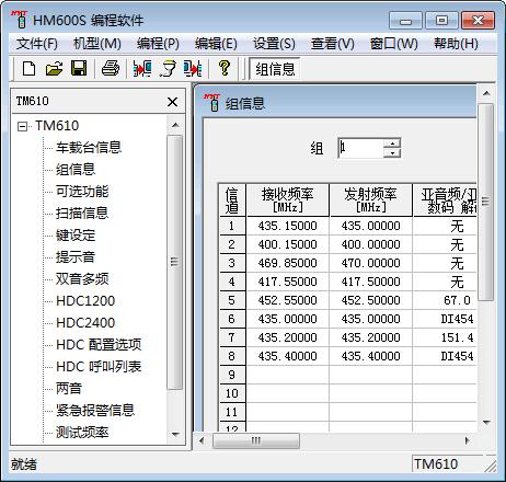 ���ܴ�HM600S���дƵ����