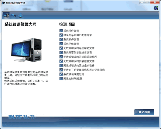 ϵͳ�����޸���ʦ