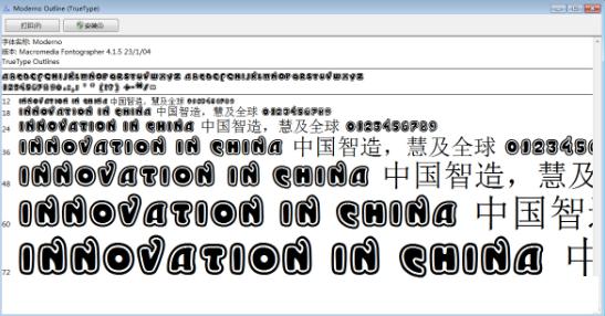 Moderno huxing字体