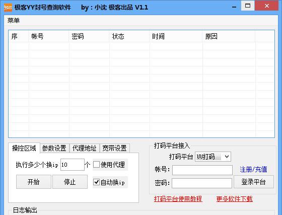 ����YY��Ų�ѯ����