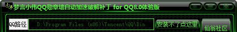 ����СΰQQѫ��ǽ�Զ����ٲ���