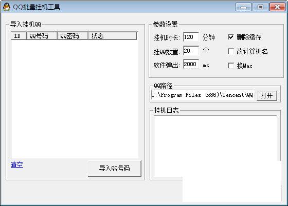 ��ѶQQ������½�һ�����