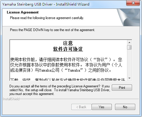 雅马哈YAMAHA Steinberg UR824 USB声卡驱动