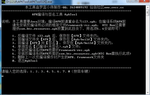 梦言小伟专用APKTooI