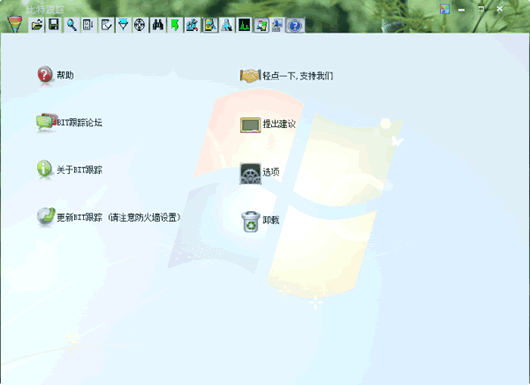 系统行为跟踪器