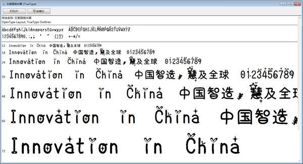 圣诞节狂欢字体