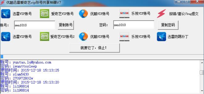 �ſ�Ѹ�װ�����vip�˺Ź�������