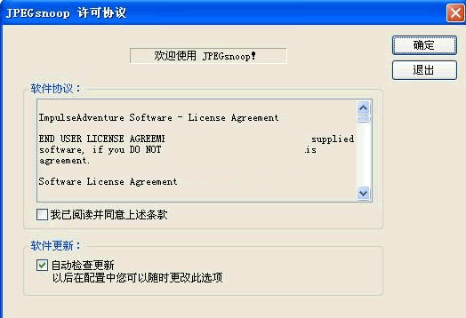 JPEGsnoop��Ӱ��ַ�������湤��