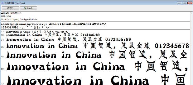 迷你简花蝶字体